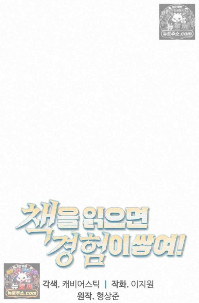 책을 읽으면 경험이 쌓여 시즌 2 3화 15