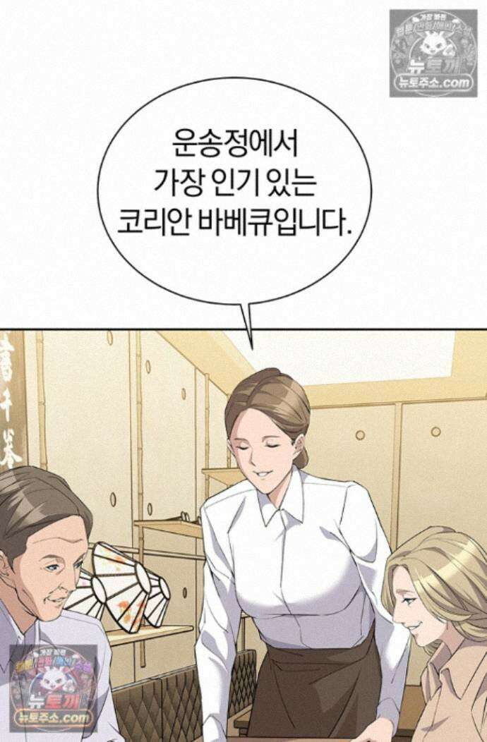 책을 읽으면 경험이 쌓여 시즌 2 3화 17