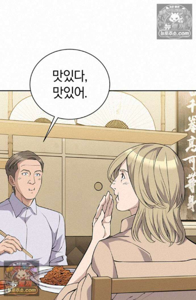 책을 읽으면 경험이 쌓여 시즌 2 3화 22