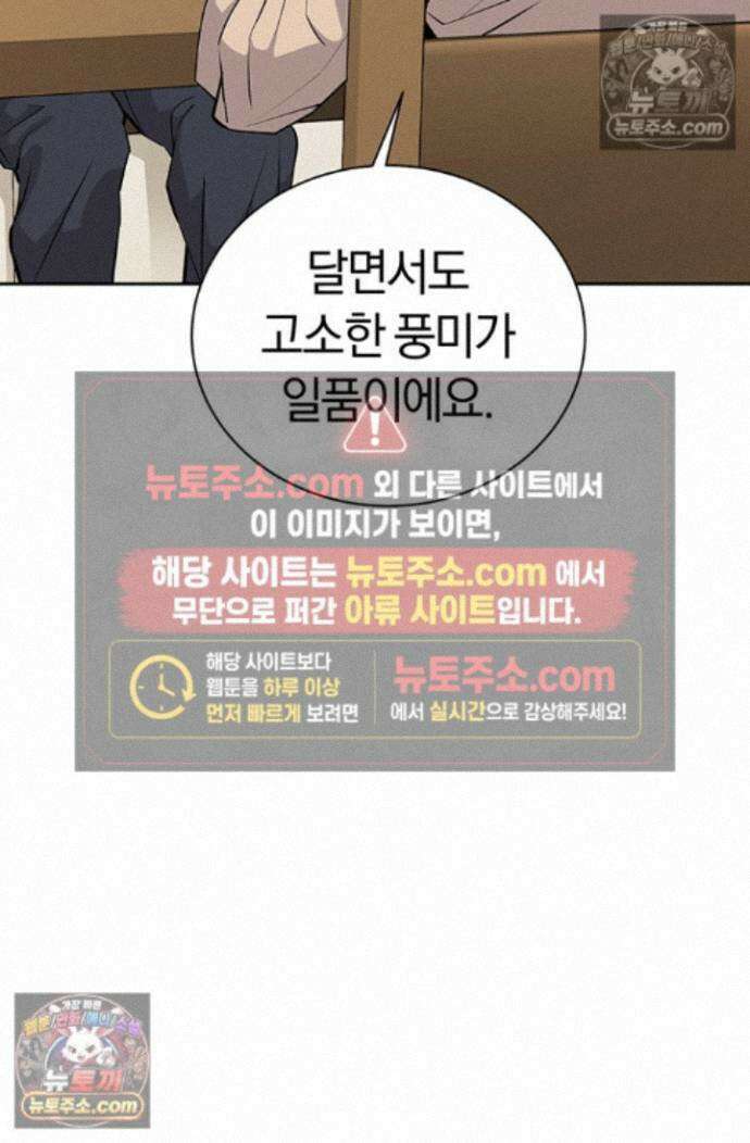 책을 읽으면 경험이 쌓여 시즌 2 3화 23