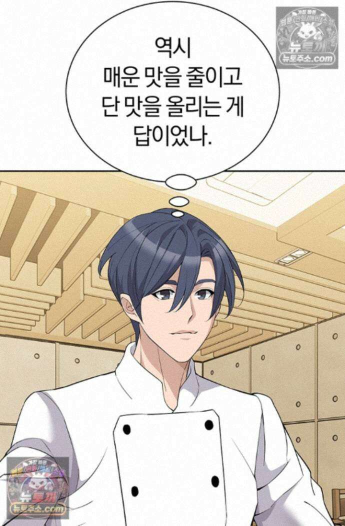 책을 읽으면 경험이 쌓여 시즌 2 3화 24