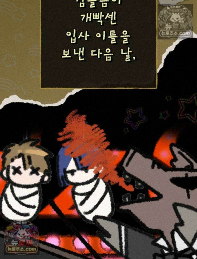괴담에 떨어져도 출근을 해야 하는구나 16화 2