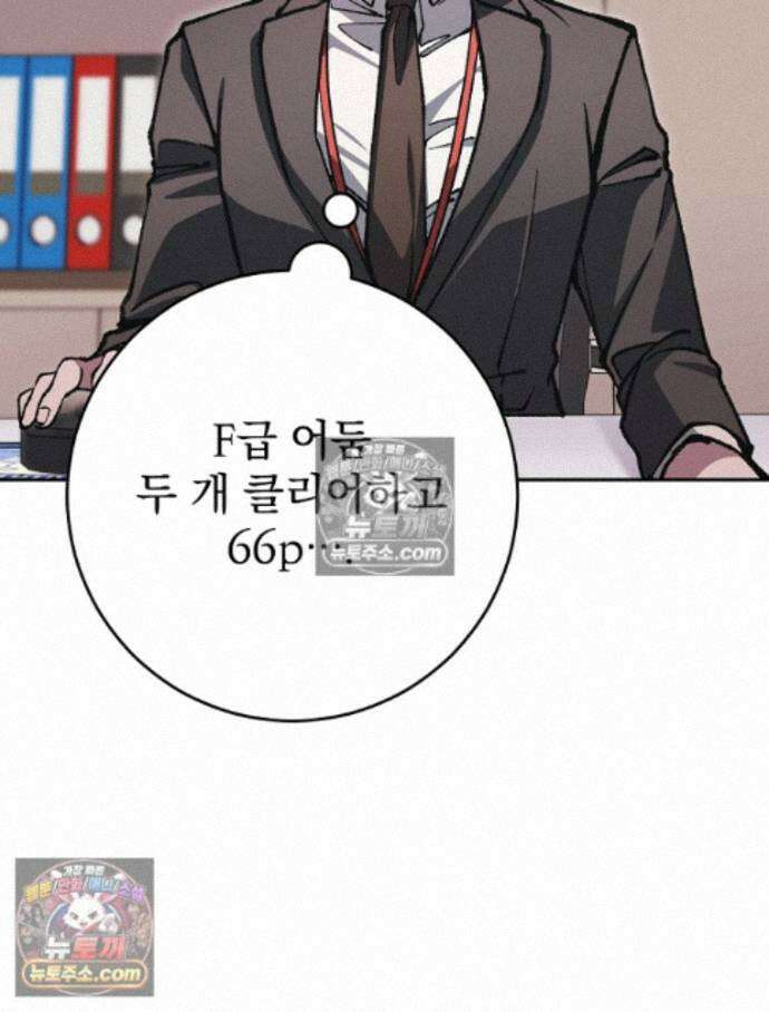 괴담에 떨어져도 출근을 해야 하는구나 16화 8