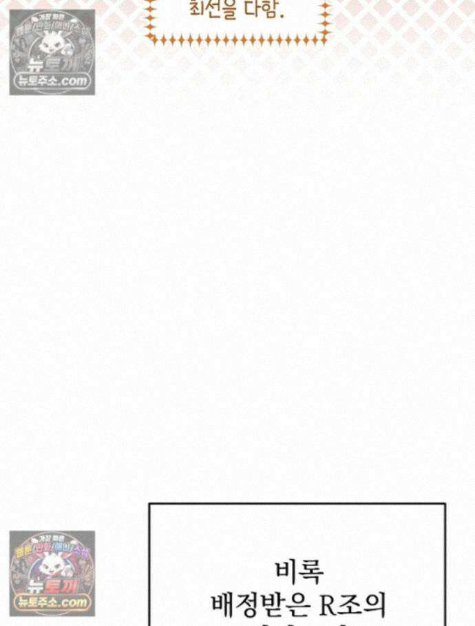괴담에 떨어져도 출근을 해야 하는구나 16화 11