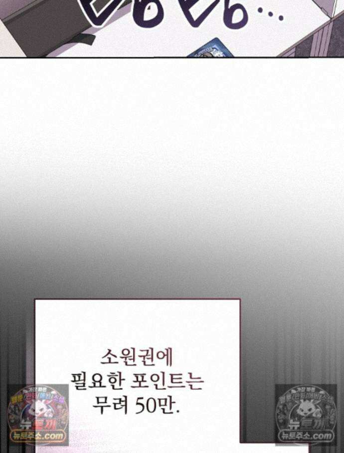 괴담에 떨어져도 출근을 해야 하는구나 16화 13