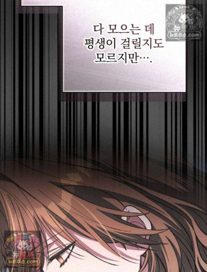 괴담에 떨어져도 출근을 해야 하는구나 16화 14
