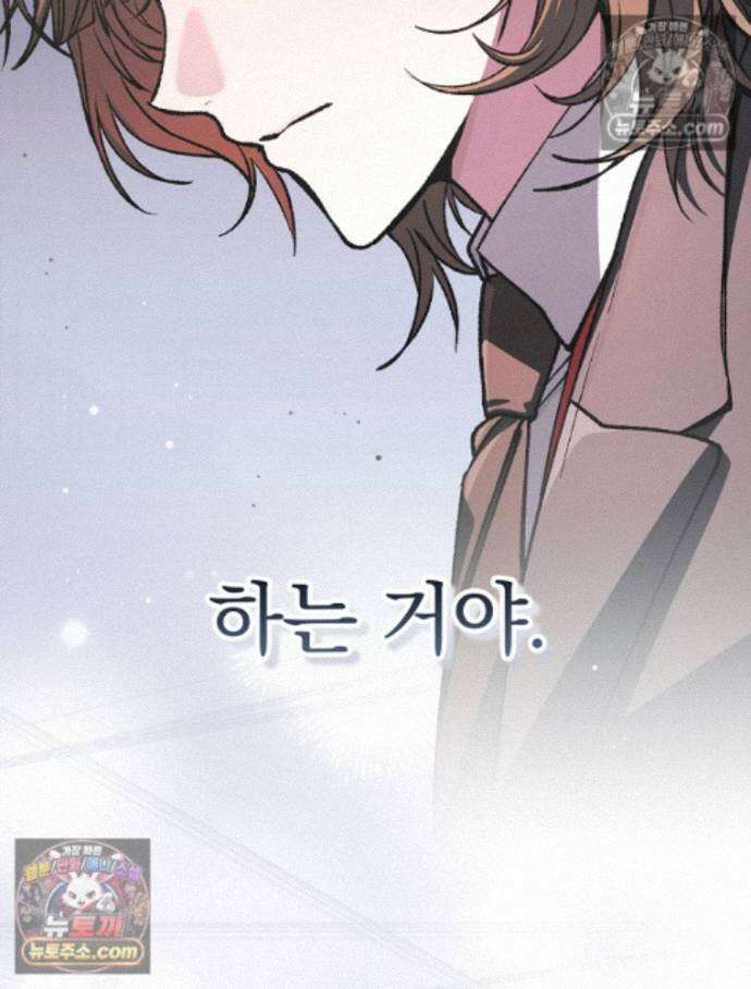 괴담에 떨어져도 출근을 해야 하는구나 16화 15