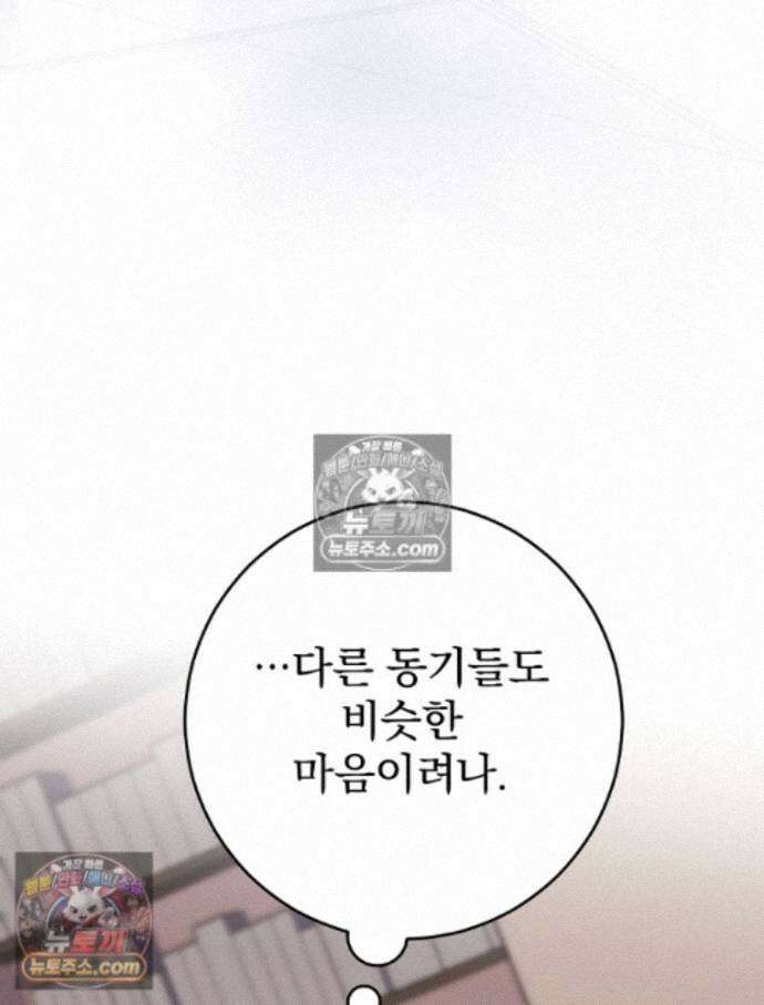 괴담에 떨어져도 출근을 해야 하는구나 16화 16