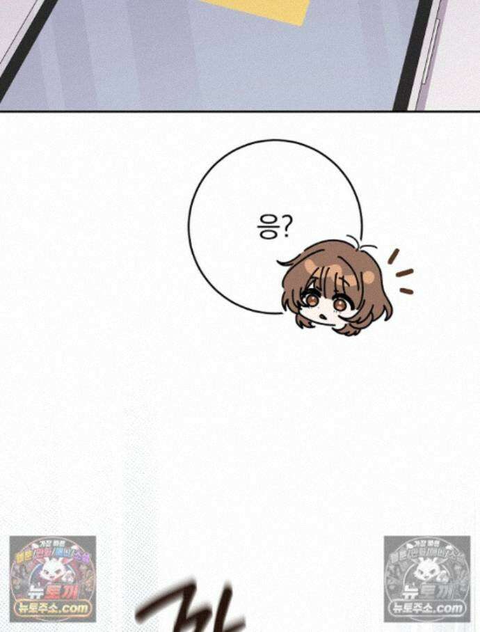 괴담에 떨어져도 출근을 해야 하는구나 16화 21
