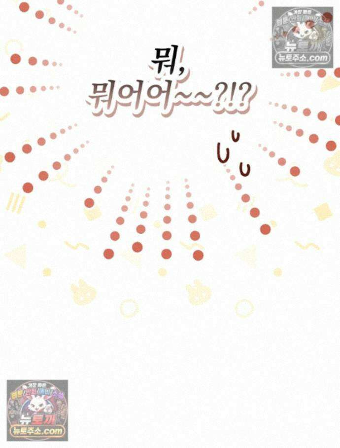 괴담에 떨어져도 출근을 해야 하는구나 16화 27