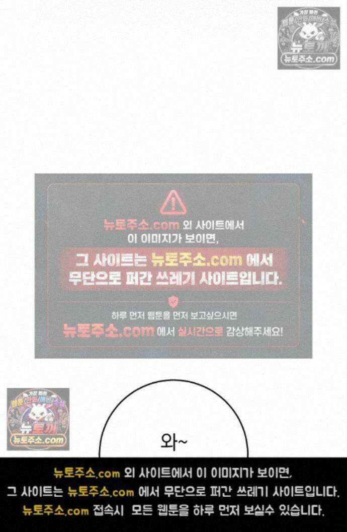 괴담에 떨어져도 출근을 해야 하는구나 16화 31