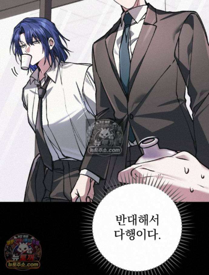 괴담에 떨어져도 출근을 해야 하는구나 16화 36
