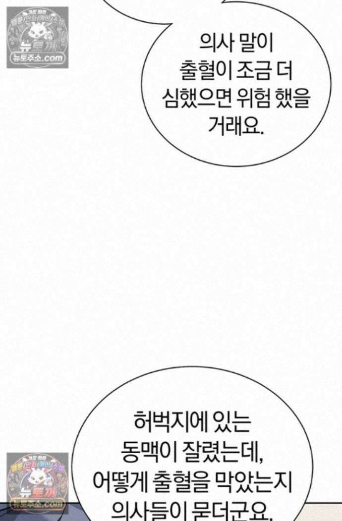 책을 읽으면 경험이 쌓여 시즌 2 6화 11