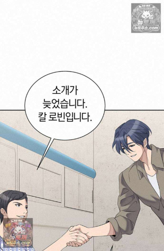 책을 읽으면 경험이 쌓여 시즌 2 6화 15