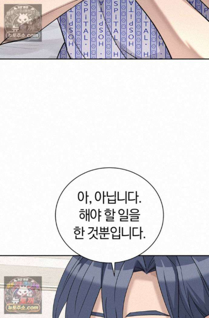 책을 읽으면 경험이 쌓여 시즌 2 6화 18