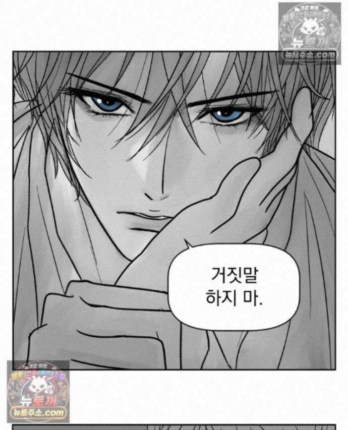 부르다가 내가 죽을 여자뮤지션 외전 25화 둘이 함께 1
