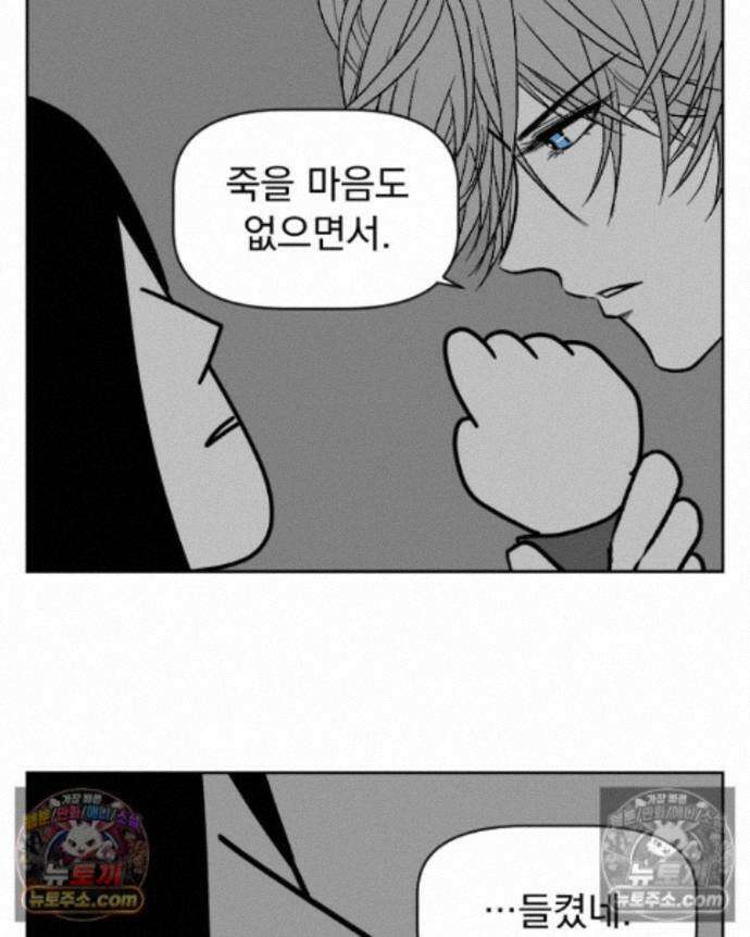부르다가 내가 죽을 여자뮤지션 외전 25화 둘이 함께 2