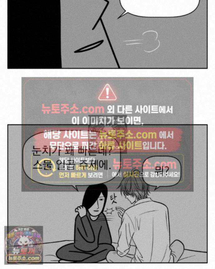 부르다가 내가 죽을 여자뮤지션 외전 25화 둘이 함께 3