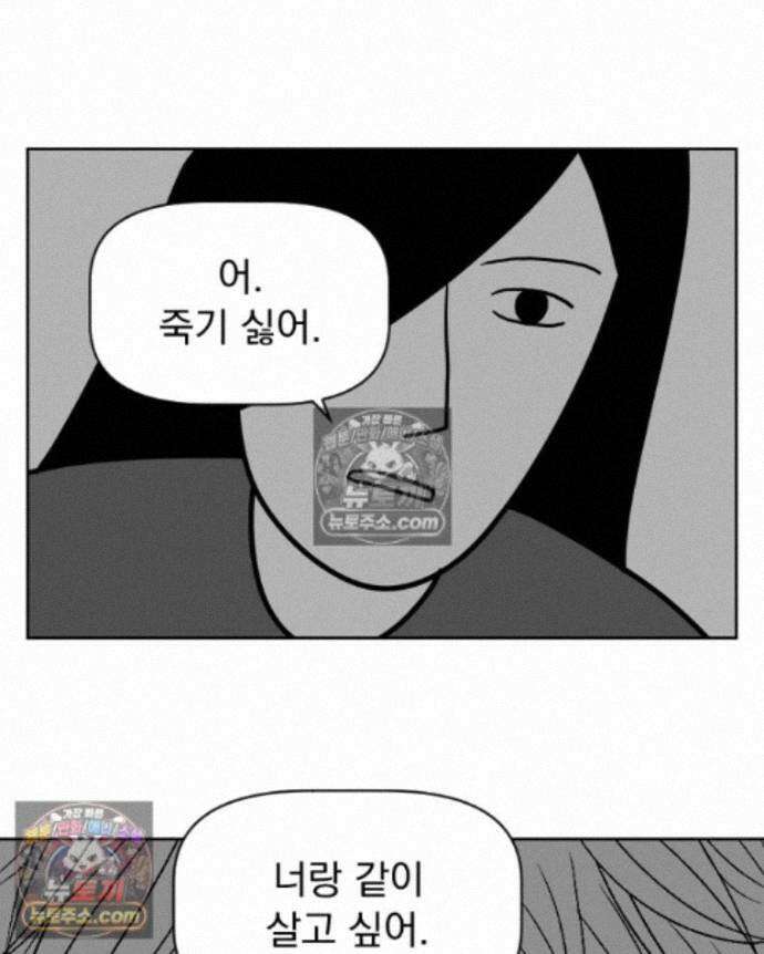 부르다가 내가 죽을 여자뮤지션 외전 25화 둘이 함께 4