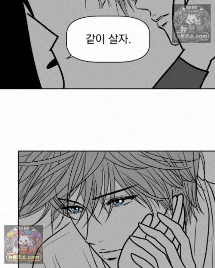 부르다가 내가 죽을 여자뮤지션 외전 25화 둘이 함께 6