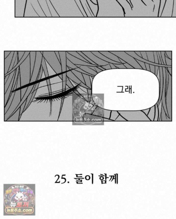 부르다가 내가 죽을 여자뮤지션 외전 25화 둘이 함께 7
