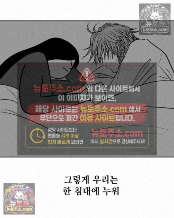 부르다가 내가 죽을 여자뮤지션 외전 25화 둘이 함께 8