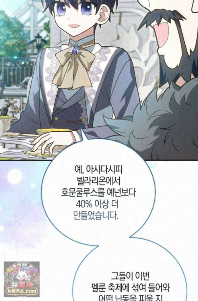 육아 예능 찍는 막내님은 사랑스러워 30화 10