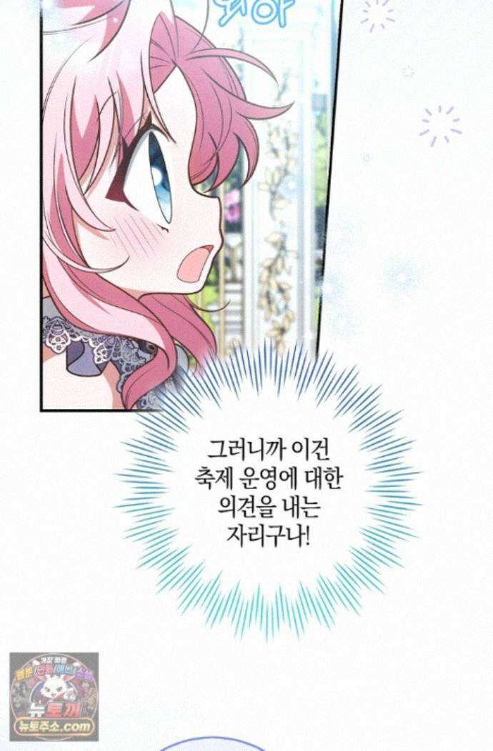 육아 예능 찍는 막내님은 사랑스러워 30화 15