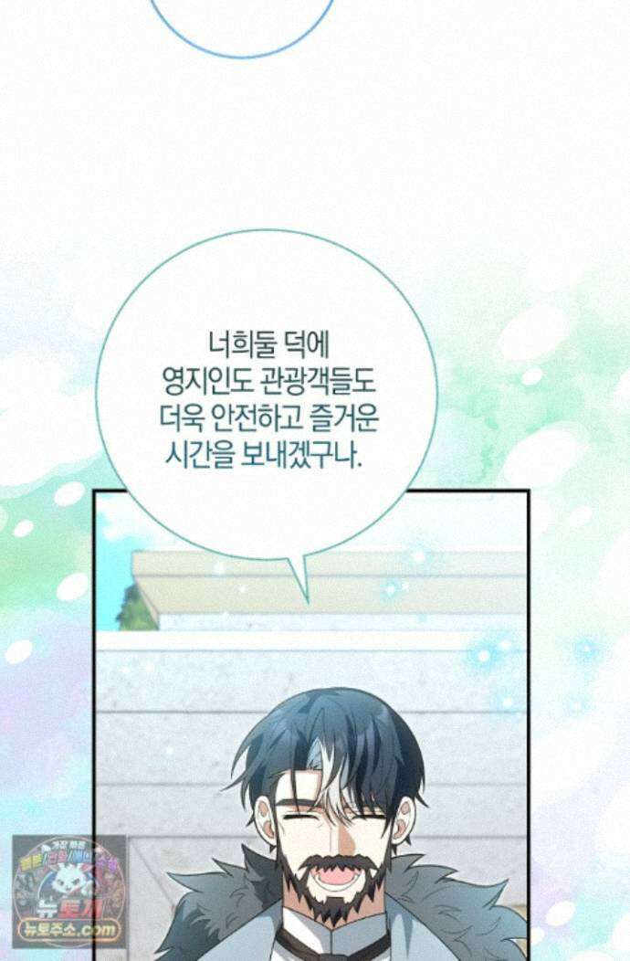 육아 예능 찍는 막내님은 사랑스러워 30화 23