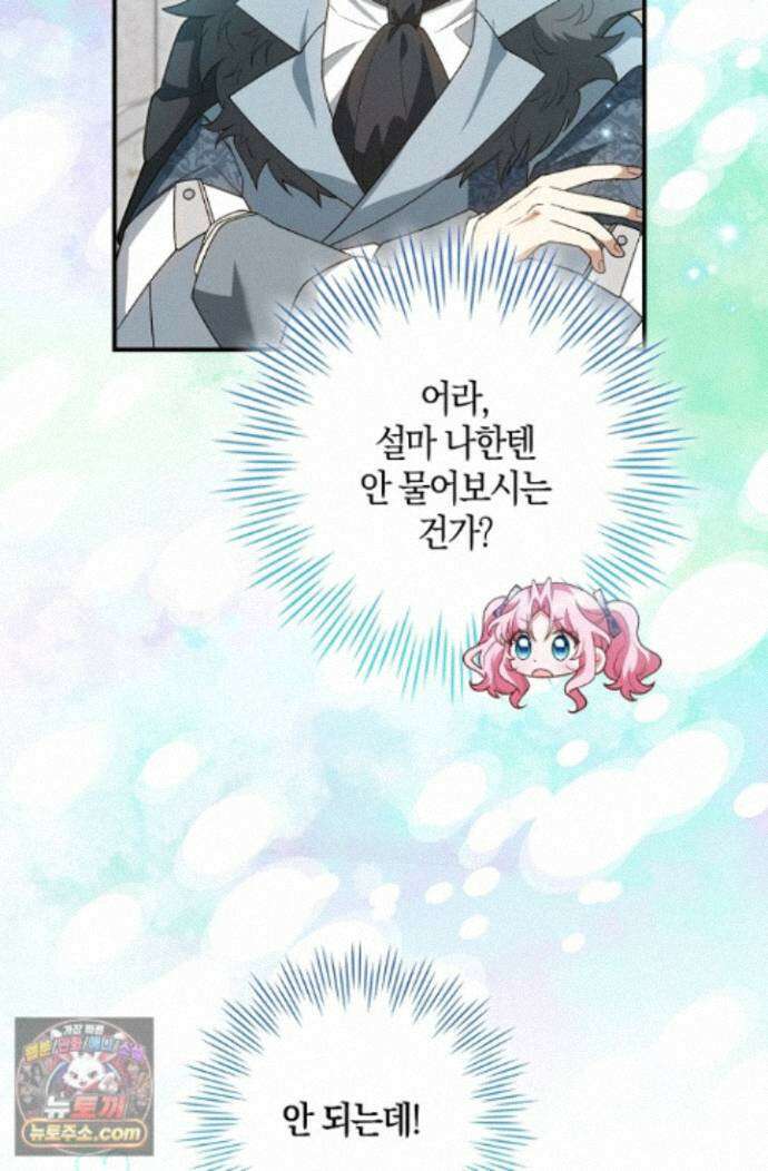육아 예능 찍는 막내님은 사랑스러워 30화 24