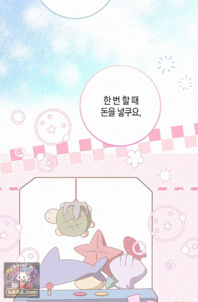 육아 예능 찍는 막내님은 사랑스러워 30화 31