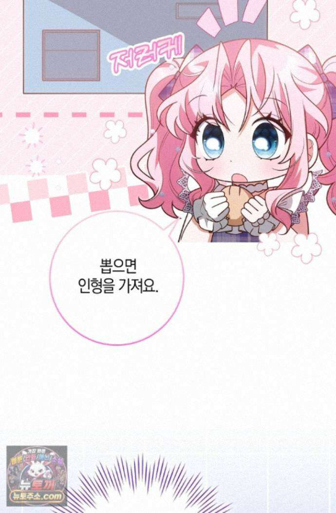 육아 예능 찍는 막내님은 사랑스러워 30화 32
