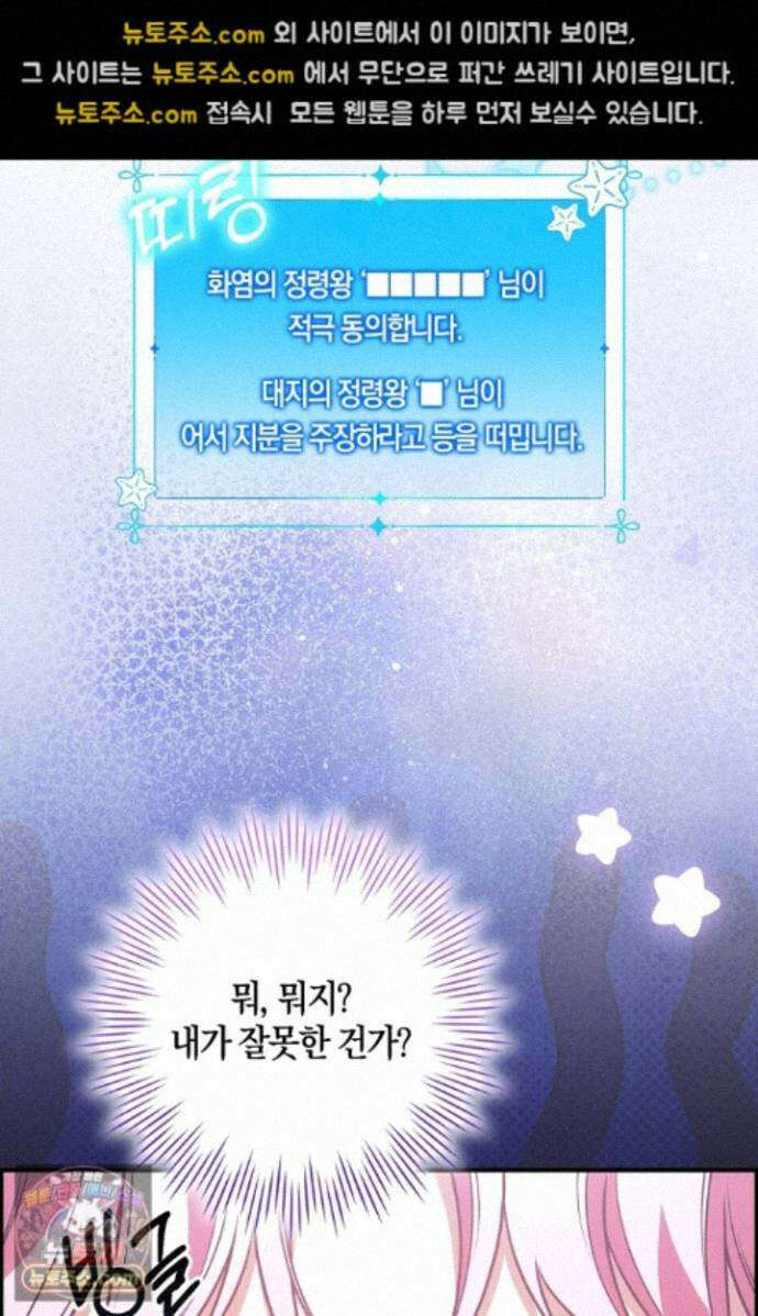 육아 예능 찍는 막내님은 사랑스러워 30화 51