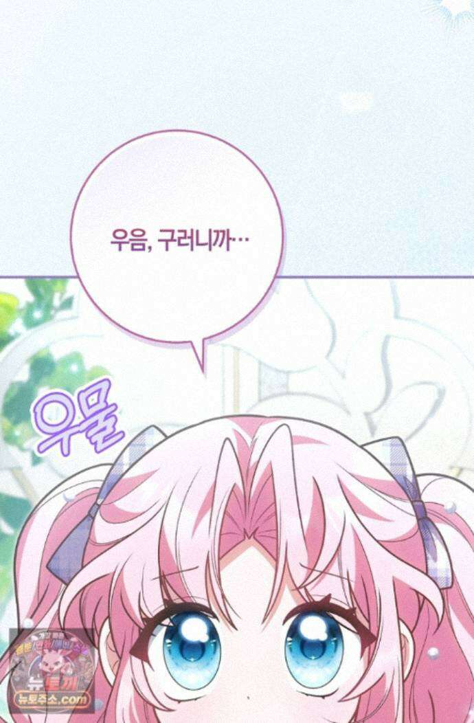 육아 예능 찍는 막내님은 사랑스러워 30화 56