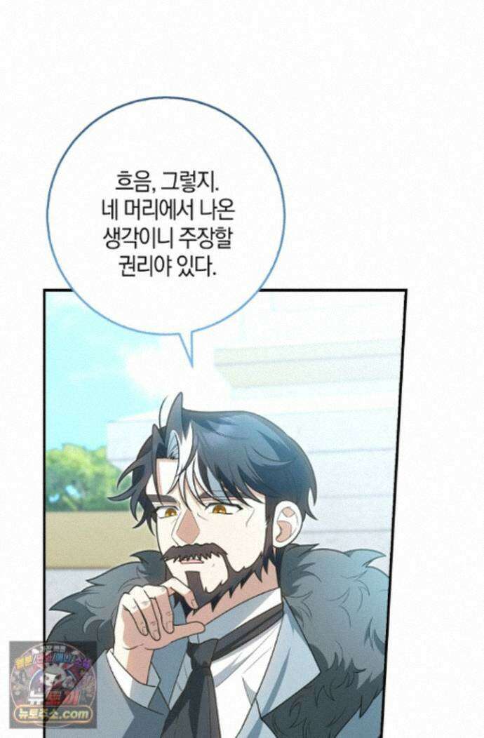 육아 예능 찍는 막내님은 사랑스러워 30화 64
