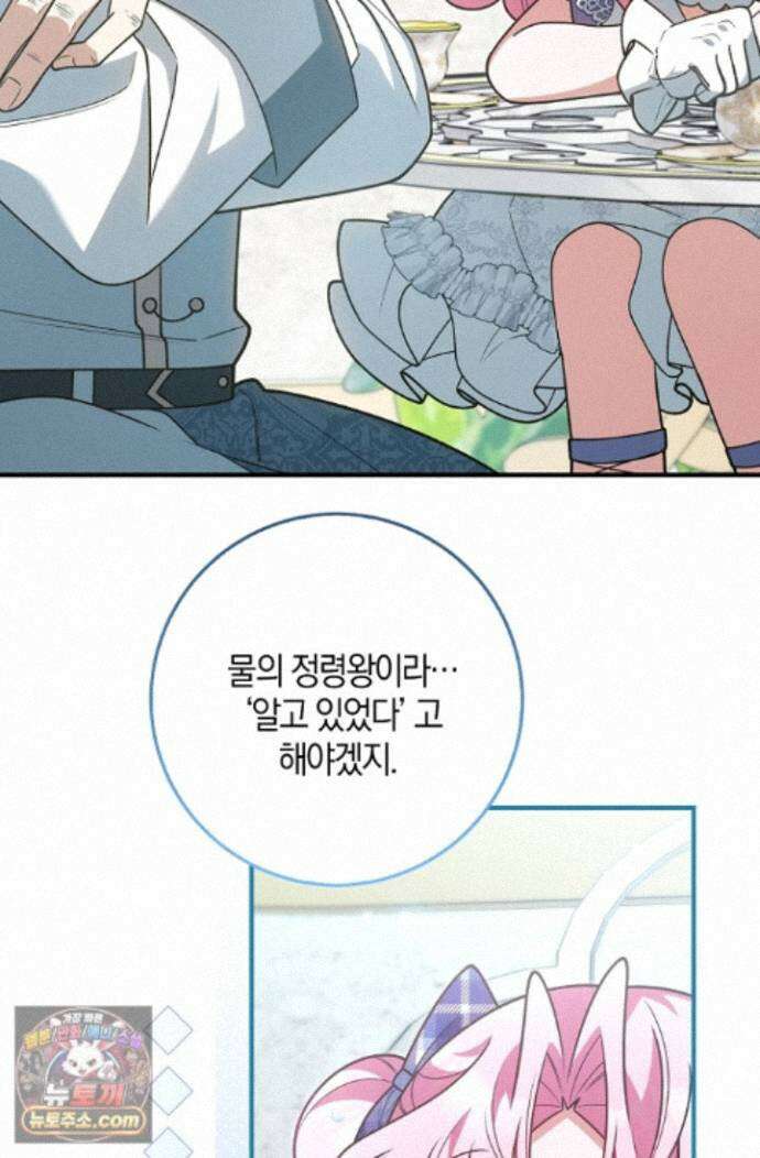 육아 예능 찍는 막내님은 사랑스러워 30화 75