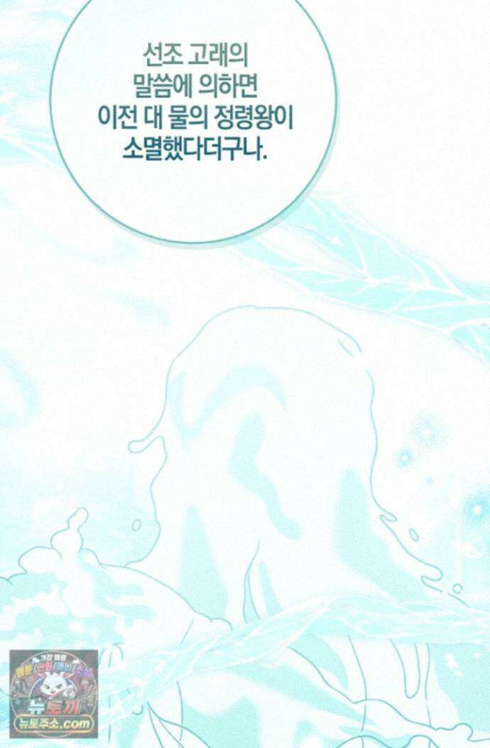 육아 예능 찍는 막내님은 사랑스러워 30화 77