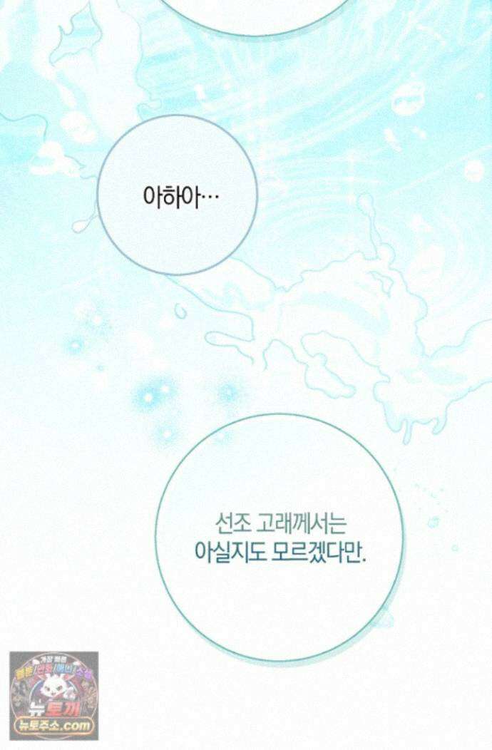 육아 예능 찍는 막내님은 사랑스러워 30화 79