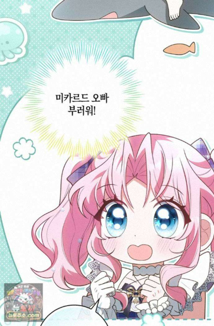 육아 예능 찍는 막내님은 사랑스러워 30화 91
