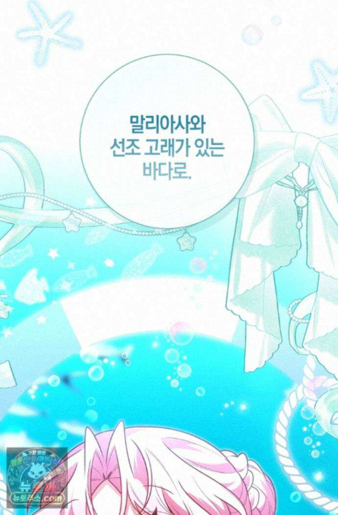 육아 예능 찍는 막내님은 사랑스러워 30화 96