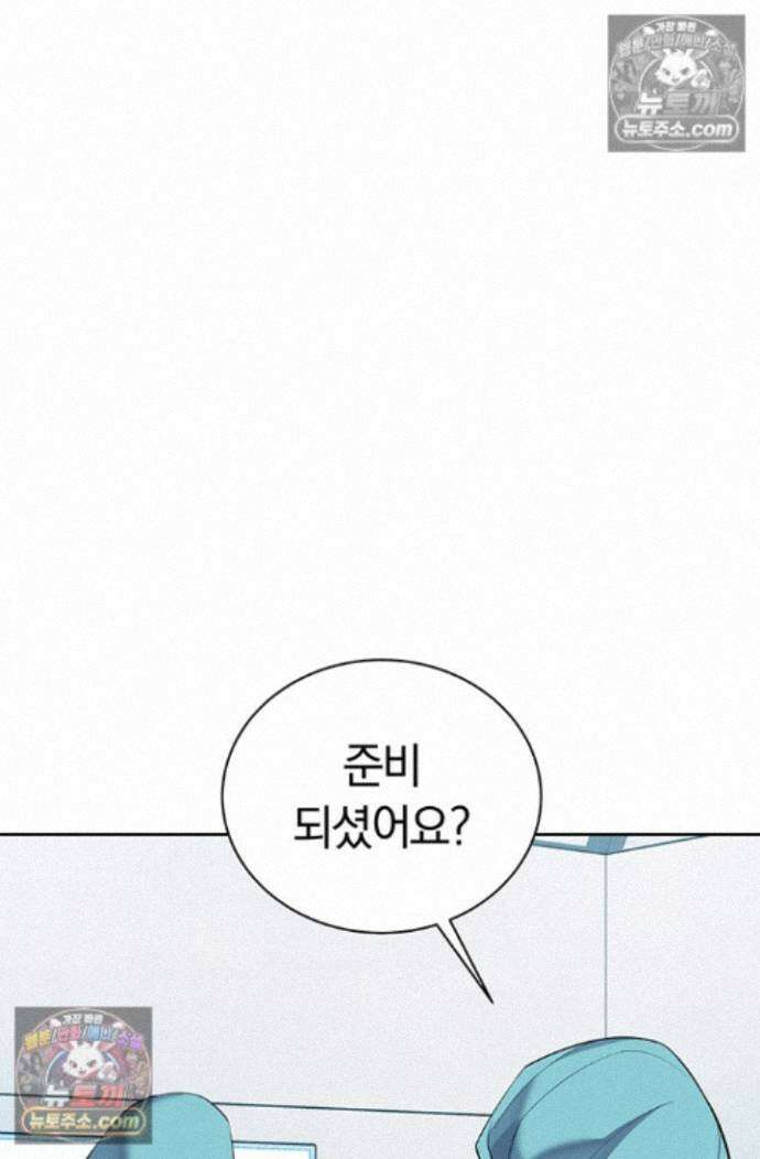 책을 읽으면 경험이 쌓여 시즌 2 13화 3