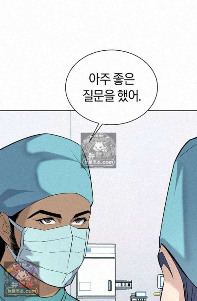 책을 읽으면 경험이 쌓여 시즌 2 13화 12
