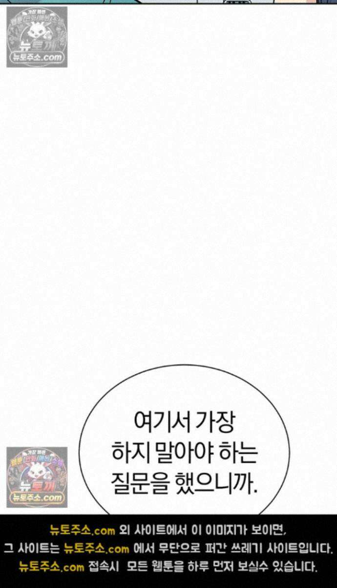 책을 읽으면 경험이 쌓여 시즌 2 13화 13