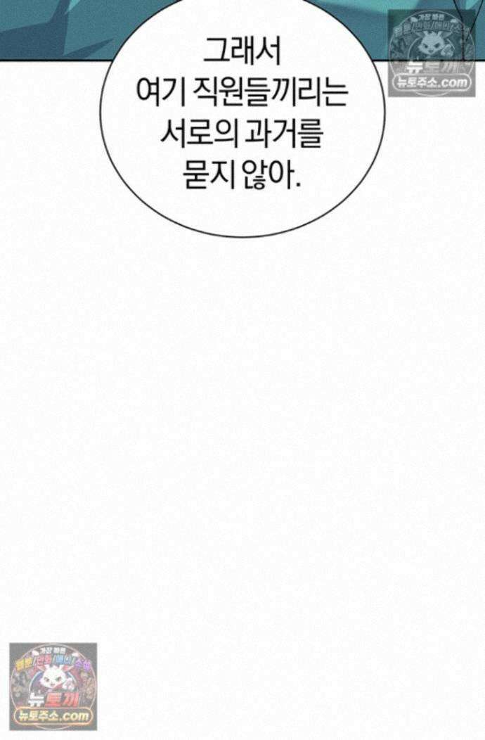 책을 읽으면 경험이 쌓여 시즌 2 13화 18