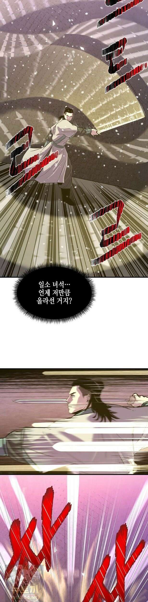 천하제일 무공교관 87화 11