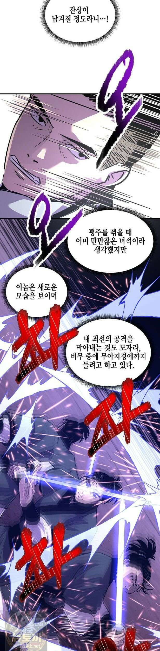 천하제일 무공교관 87화 15