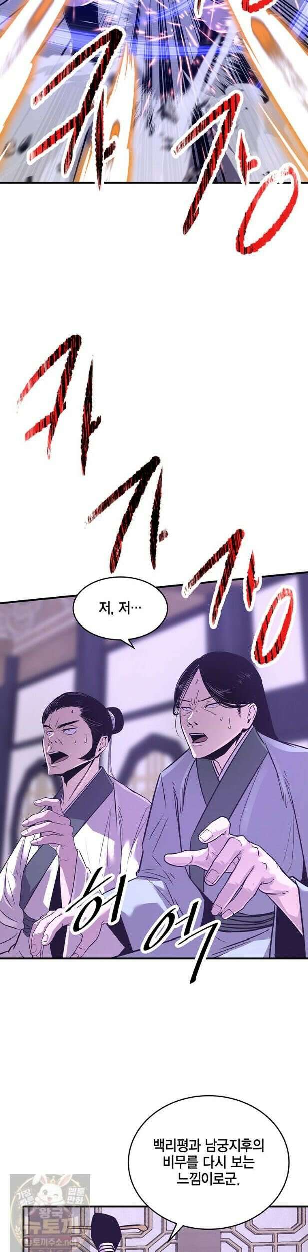 천하제일 무공교관 87화 18