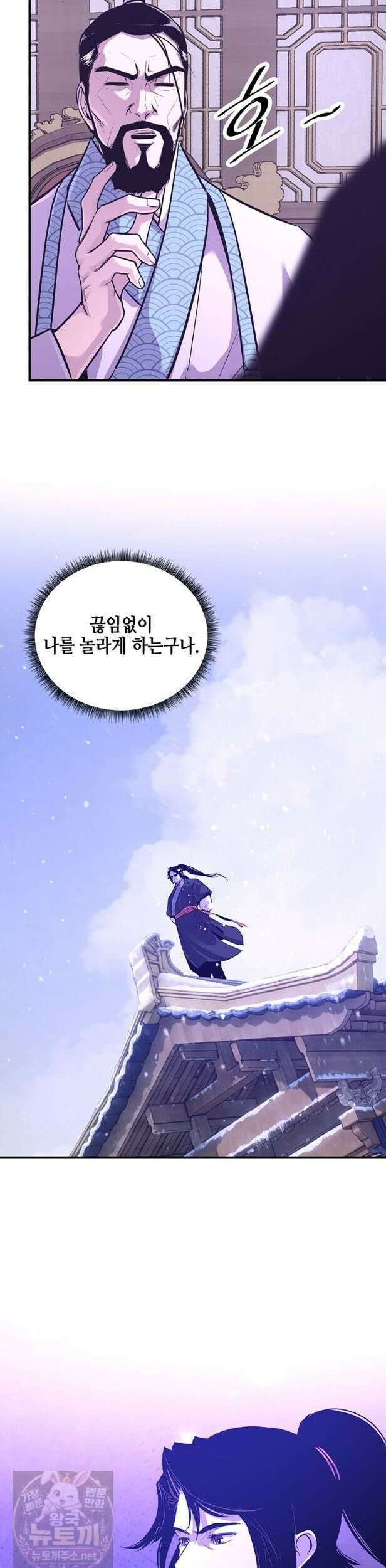 천하제일 무공교관 87화 19