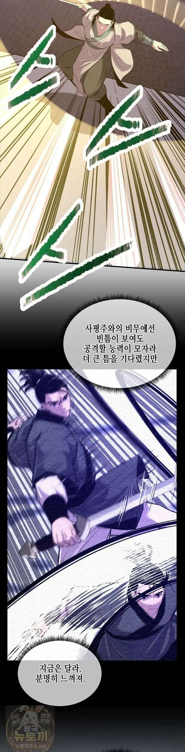 천하제일 무공교관 87화 23