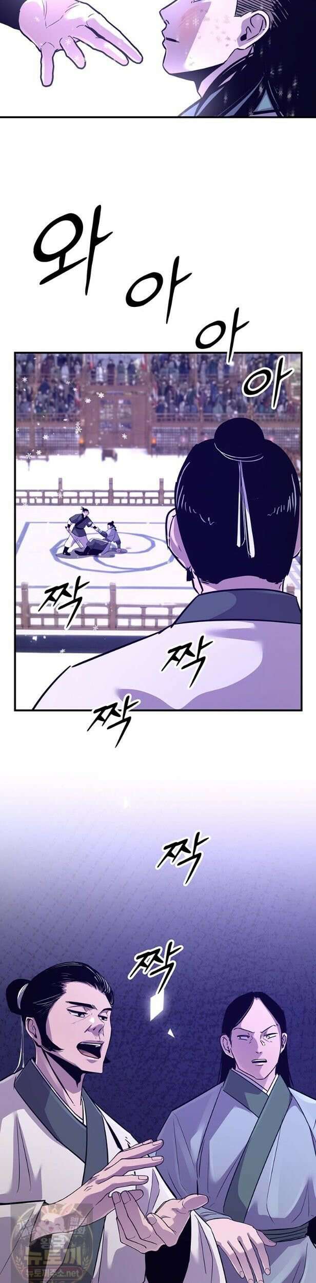 천하제일 무공교관 87화 35